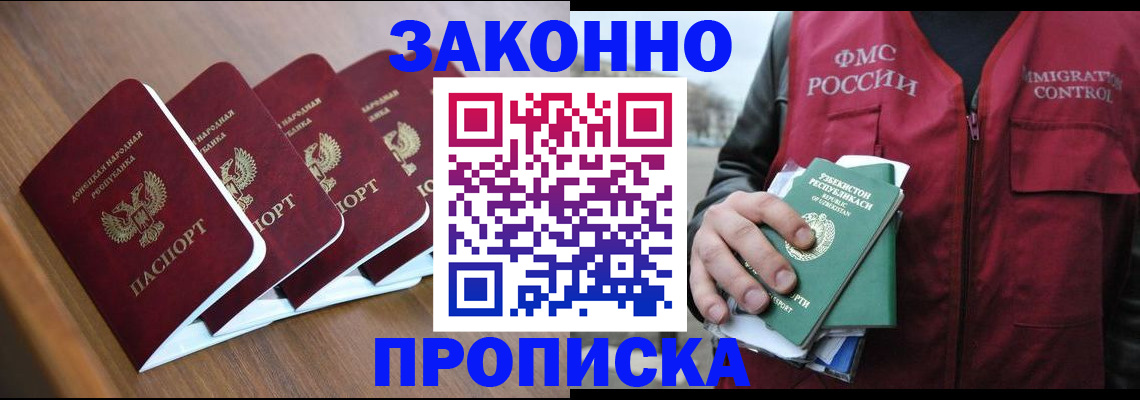 временная регистрация в квартире в Троицке