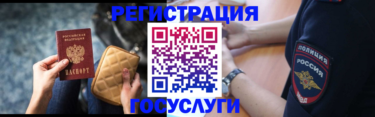 временная регистрация поиск в Троицке