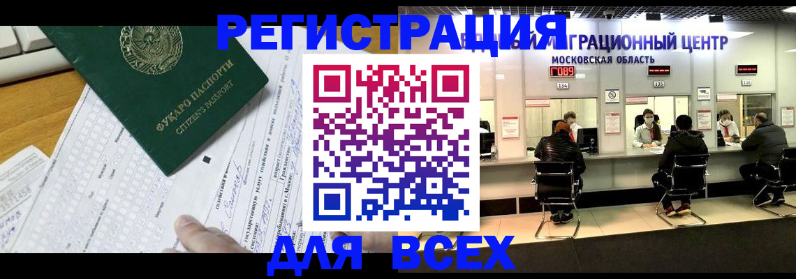 прописка паспорт в Троицке