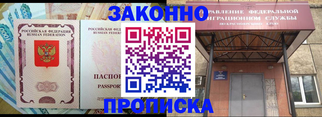 временная регистрация гарантия в Троицке