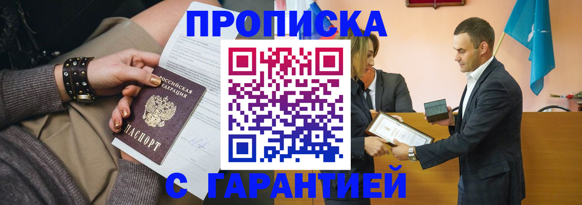 регистрация в Троицке