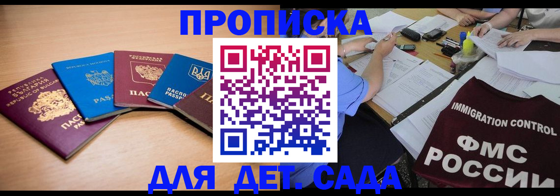 найти адрес прописки в Троицке